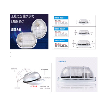 LED moistureproof lamp waterproof lamp